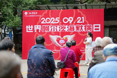 银�v家政携手���花塘社��Z�D办�?·21世界失智症日”主题宣传活�? /></a></li><li><a href=